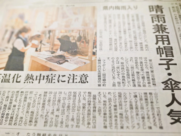 晴雨兼用帽子・傘人気