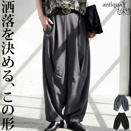 独特のシルエットが特徴的なワイドパンツ