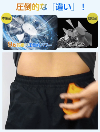 9枚羽根の圧倒的パワー