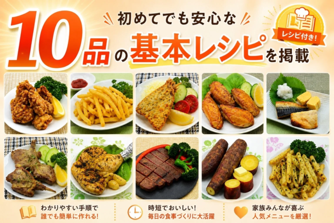 レシピ付きの料理画像