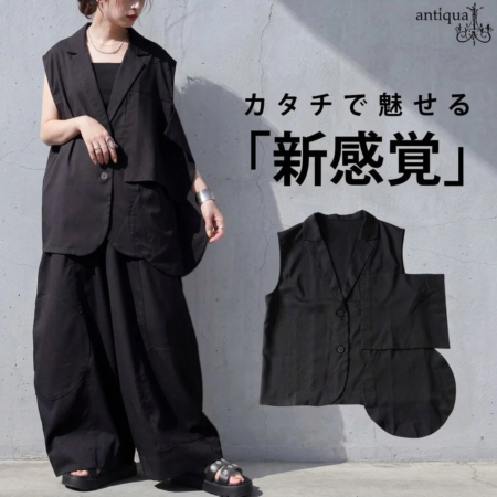 黒い変形デザインのノースリーブベストとワイドパンツを着用した女性