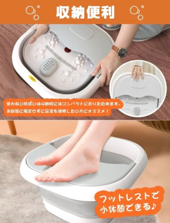 折りたたみ式の足湯バケツを紹介する画像