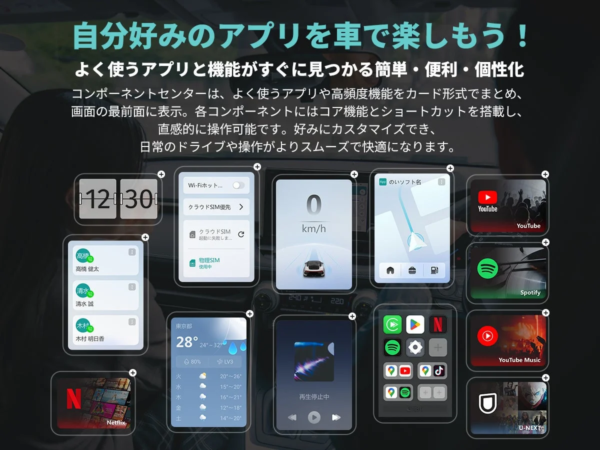 OttoDrive 3.0のホーム画面カスタマイズ