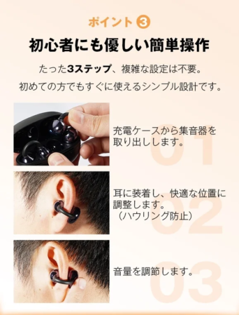 簡単操作