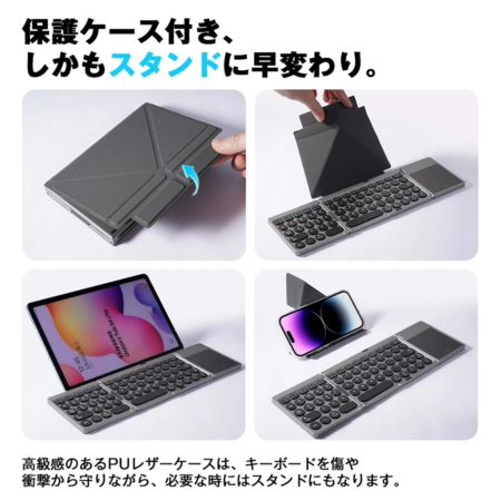 保護ケースがスタンドに