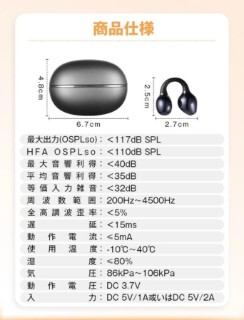 商品仕様詳細