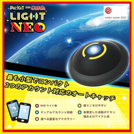 Reddot winner 2023受賞のPocket Auto Catch LIGHT NEO広告