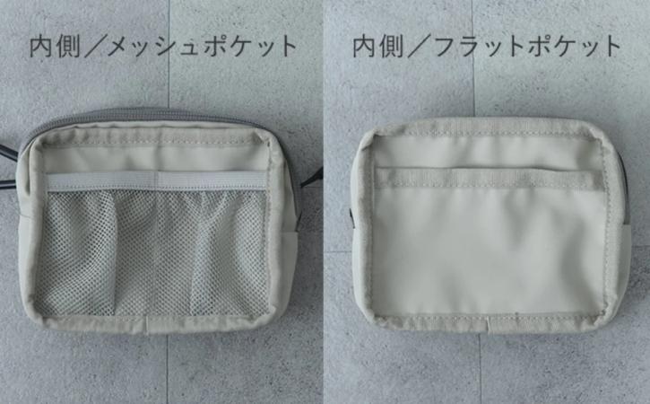 ポーチのポケット構造