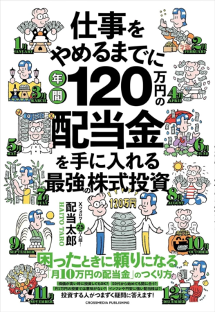 書籍表紙