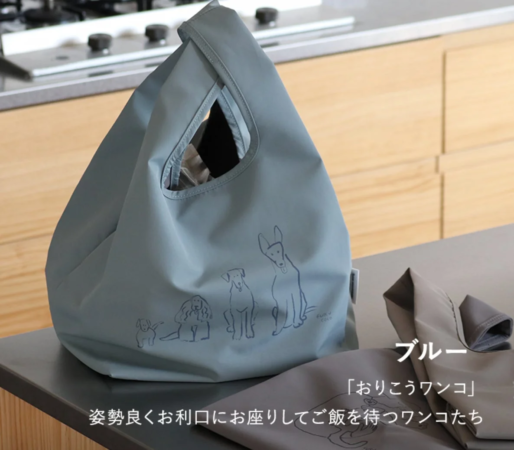 ブルーのおりこうワンコエコバッグ
