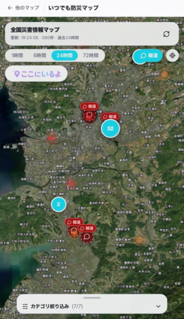 全国災害情報マップ