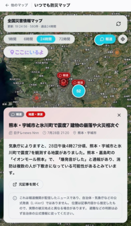 地震詳細情報
