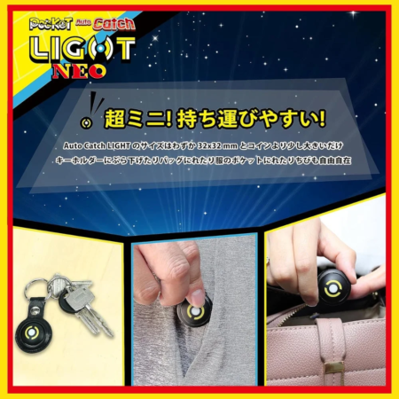 Pocket Auto Catch LIGHT NEOの携帯性強調広告