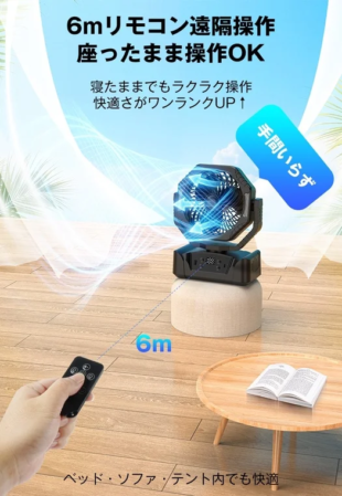 リモコン操作