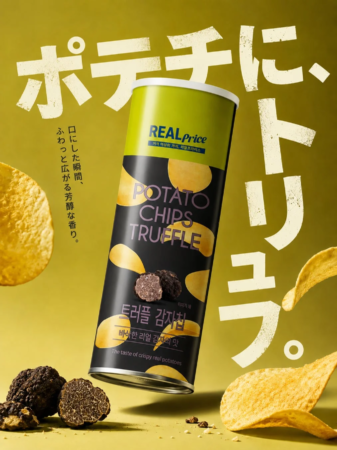 トリュフポテトチップ