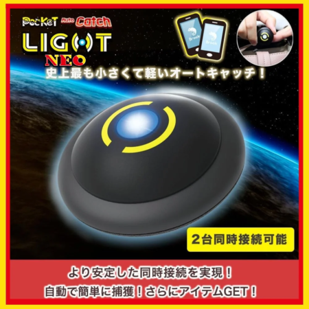 Pocket Auto Catch LIGHT NEOの宣伝画像