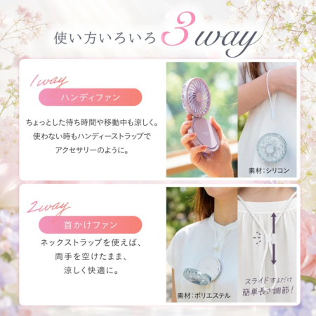 手持ち・首掛けファン