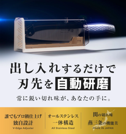 研澄 TOGISUの特徴