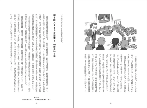 部会の様子