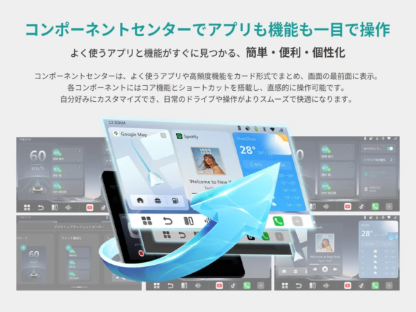 OttoDrive 3.0のUI