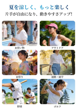 おすすめシーン
