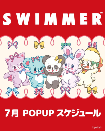 SWIMMER 7月 POPUP スケジュール