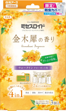 ミセスロイド ウォークインクローゼット用 金木犀の香り 限定企画品