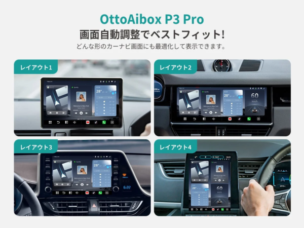 OttoAibox P3 Proの画面自動調整