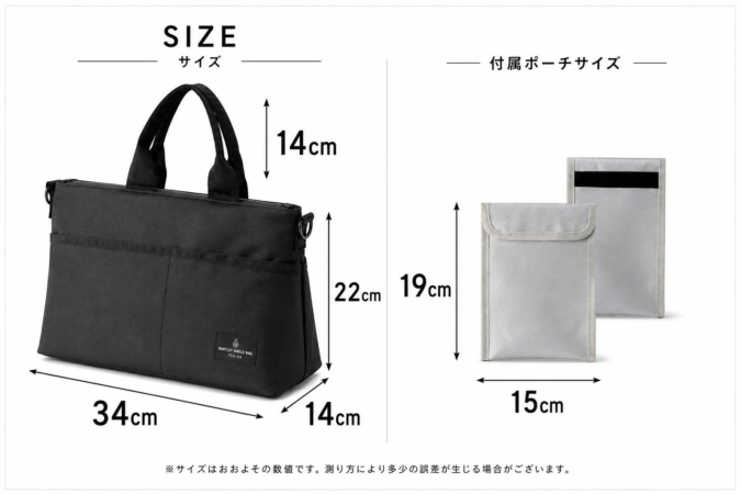 黒いトートバッグとその付属ポーチのサイズを詳細に示した画像