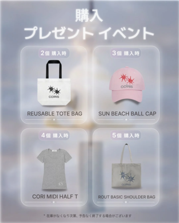 購入特典の告知
