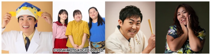 吉本興業所属と思われる複数のタレントや芸人のポートレート画像。フグの帽子をかぶった男性、女性トリオ、扇子を持つ男性、笑顔の女性が並んでいます。