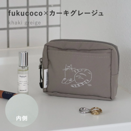 カーキグレージュの猫ポーチ