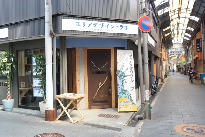 エリアデザイン・ラボ 地域経済研究所