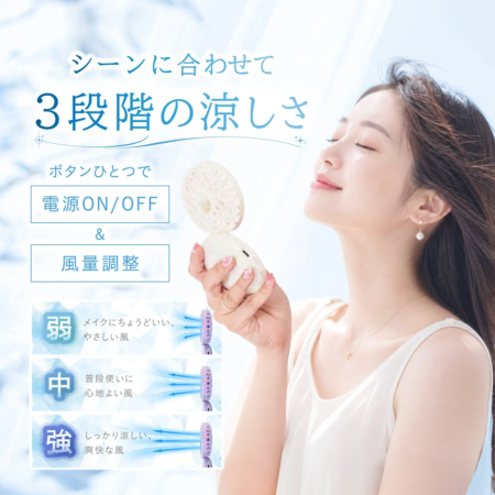 3段階風量
