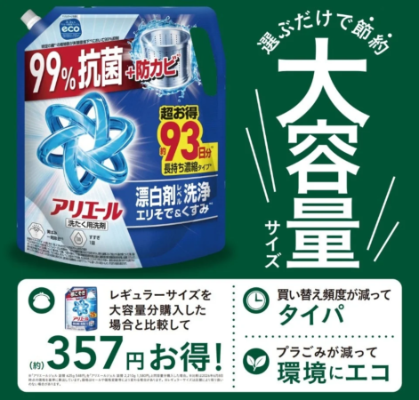 P&G アリエール ジェル メガ 詰替