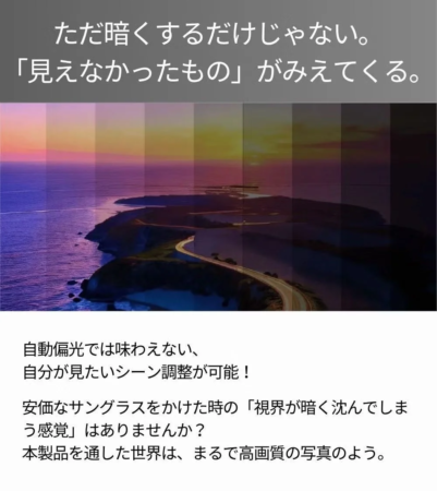 見えなかったものが見えてくる