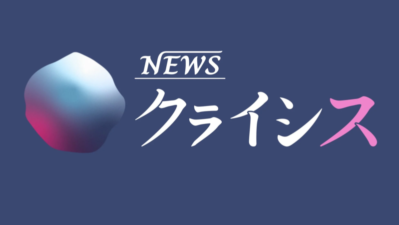 NEWSクライシス番組ロゴ