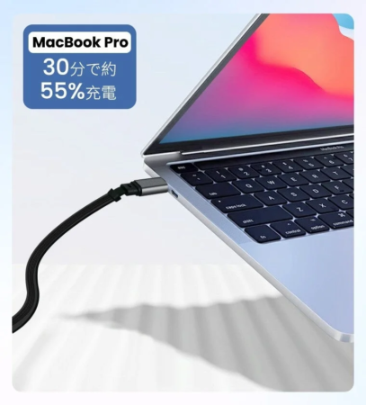 MacBook Pro充電イメージ