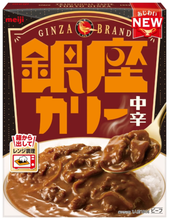 銀座カリー 中辛