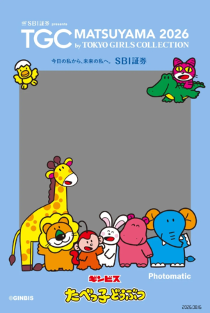 たべっ子どうぶつ×SBI証券コラボフレーム