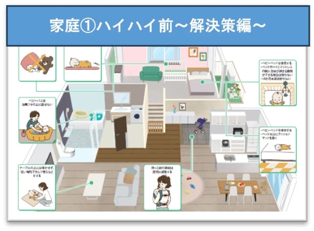 家庭①ハイハイ前〜解決策編〜