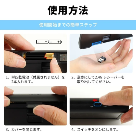 使用方法 使用開始までの簡単ステップ