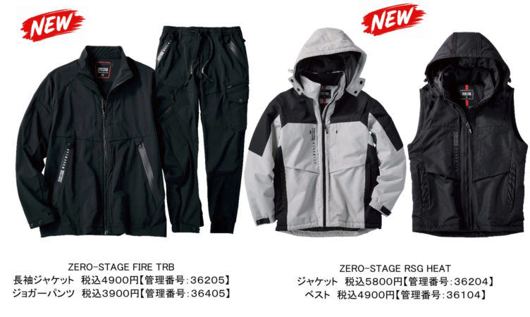 EXILEコラボ作業服 ZERO-STAGE
