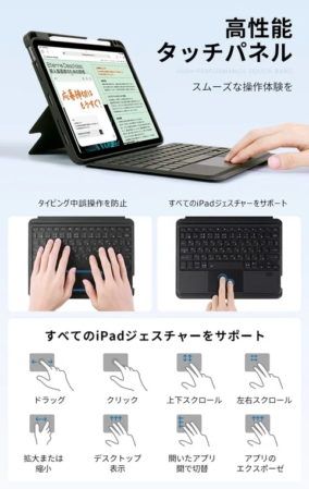 高性能 タッチパネル HIGH-PERFORMANCE TOUCH BAND スムーズな操作体験を タイピング中誤操作を防止 すべてのiPadジェスチャーをサポート
