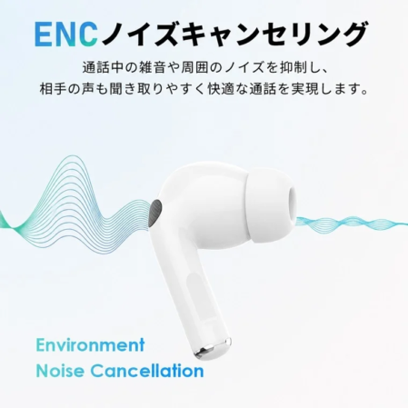 ENCノイズキャンセリング