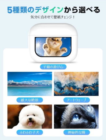 5種類のデザインから選べる