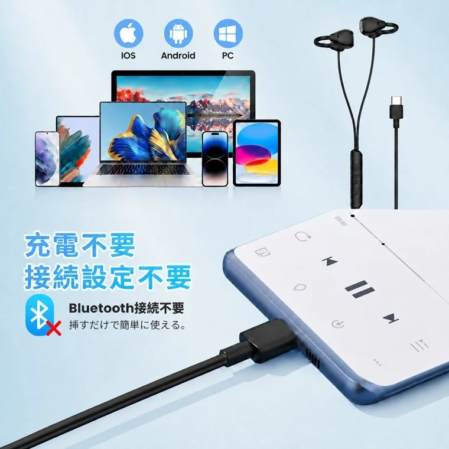 USB-C接続の有線イヤホンを紹介
