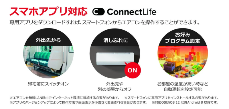 スマホアプリ対応