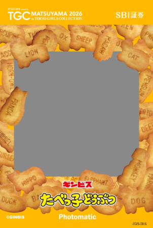 たべっ子どうぶつ×SBI証券コラボフレーム