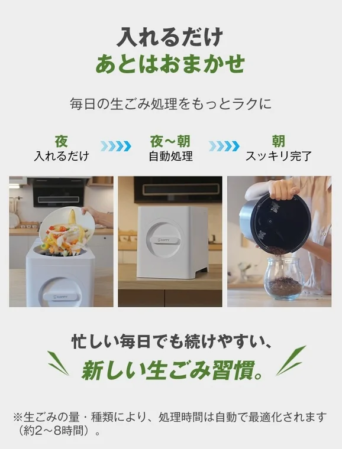入れるだけ あとはおまかせ